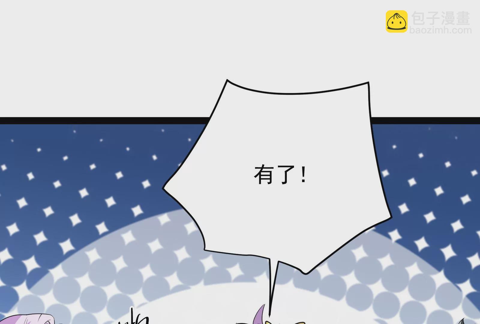 古神遊戲 - 第86話 信仰！一舉三得的選擇(2/3) - 6